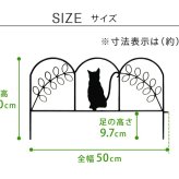 アイアンフェンス ミニ 猫 10枚組 ブ ホワイト NK7238-10P ミニフェンス ガーデニングフェンス ガーデンフェンス 挿すだけ 小型フェンス ネコ パーテーション 仕切り 境界 境目 花壇 家庭菜園 プランター ベランダ 園芸 ブラック 屋外