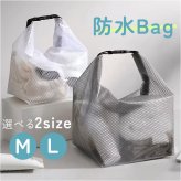 スパバッグ 温泉バッグ 通販 サウナバッグ プールバッグ ジムバッグ お風呂バッグ バッグ ポーチ レディース 化粧ポーチ 大容量 持ち運び 旅行 温泉 プール ビーチ ジム お風呂 銭湯 ギフト シンプル かわいい おしゃれ