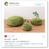 芝生風 クッション シーヴァ 約90cm Mサイズ 丸 円形 ふっくら もちもち 新生活
