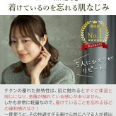 セカンドピアス 純チタン 軸太0.75mm 長さ10mm つけっぱなし 100％純チタン ピアス 花 フラワー プラス 金属アレルギー対応 返金保証 医療用 片耳 1個 耳たぶ