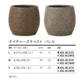 鉢カバー おしゃれ 大型 19号 15号 12号 丸型 ネイチャーズキャスト バレル L M S サイズ 高級 北欧 室内 屋内 観葉植物用 サボテン 特大 玄関 インテリア プランター 深型