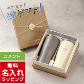 名入れ ペア タンブラー アトラス フタ付き ATLAS 410ml AFST-410 フタ 蓋 スライドフタ シンプル おしゃれ グラス お揃い 結婚祝い 夫婦 両親 カップル 誕生日 銀婚式 記念品 名前入り ギフト ラッピング クリスマス クリスマスプレゼント