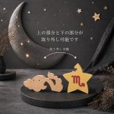 国産ヒノキ 星座の組み木｜蠍座 ♏｜10/24〜11/22生まれ｜木製インテリア・誕生日プレゼント