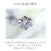 【日本製・鑑別書つき】天然ダイヤモンド 一粒 0.03 セカンドピアス ピアス PT900 プラチナ 軸太0.65mm 軸長10mm 金属アレルギー対応 レディース メンズ ダブルロックキャッチ 地金【全品1個ずつバラ売り】 プレゼント
