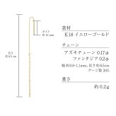 チェーン レディース K18 18金 イエローゴールド アメリカン ピアス アズキチェーン ファンタジア 地金 デザインチェーン [ララクリスティー]