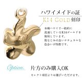 ハワイアンジュエリー ゴールド ピアス プルメリア イエローゴールド ピアス 誕生石 選べる ジルコニア 揺れる カラーストーン 片耳(1個)購入可 K14 14K シリコンキャッチ 20G ゲージ 彼女 妻 女性 レディース プレゼント 夏 サマー 【品番：GE423】