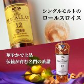 マッカラン12年 ダブルカスク 名入れ お酒 ウイスキー ハイボール  名前入り プレゼント ギフト 面白い センス 定年退職 還暦祝い 退職祝い 男性 女性 お祝い 古希 喜寿 傘寿 米寿 卒寿 白寿 百寿 敬老の日