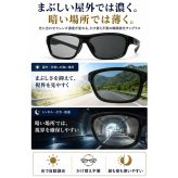 【ラッピング無料】Gran Walker グランウォーカー 偏光サングラス 瞬間調光 UV400 ギフト 車用品 日除け 日焼け対策 自転車 ゴルフ サングラス メンズ キャンプ