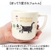 マグカップ ねこ 通販 コップ ネコ カップ コーヒーカップ 陶器マグカップ ぽってりマグカップ 食器 キッチン用品 マイカップ 台所用品 猫グッズ アニマルキャラクター ほっこり おうちカフェ クスグルジャパン ねこ雑貨