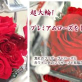 【最後の1点】【大輪バラ】 特別な御祝いに。ガラスの鳥かご『喝采』　真紅の超大輪バラ等プリザーブドローズ6輪を飾って！送料無料 芦屋ゴージャスなガラスのギフトアレンジ