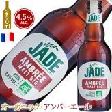 【クール便でお届け】ビールとチョコレート【無料 リボンラッピング メッセージカード】フランス クラフトビール 2本 250ml イタリア ピスタチオ ヘーゼルナッツ プラリネチョコ ギフト箱付 記念日 お礼 お返し 送料無料