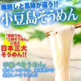 小豆島 手延べ そうめん 250g入 計3袋 素麺 乾麺 手のべそうめん 小豆島そうめん ポスト投函便