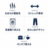 URBAN SQUARE パンツ 66385 通販 アーバンスクエア トラウザーパンツ スラックス 長ズボン ロングパンツ メンズ 裏起毛 秋冬 通勤 シンプル 無地 ビジネスカジュアル オフィスカジュアル きれいめ イージーケア ボトムス 男性 紳士