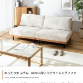 ソファ リクライニング ロー フロア クッション カウチ セパレート 脚付き コンパクト 省スペース 2脚 セット 幅180 一人暮らし 1人 二人暮らし 2人 ワンルーム リビング 兼用 簡易 寝れる くつろぎ Ridley リドリー コーデュロイ