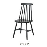 一年保証 天然木 ダイニングチェア 完成品 ダイニング 木製 椅子 イス 食卓 おしゃれ 北欧 チェアー ナチュラル シンプル モダン アンティーク キッチン リビング カフェ アウトレット天然木 デザインチェア ウィンザーチェア 単品 新生活
