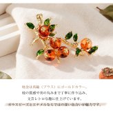 柿(かき)モチーフ ブローチ 実り レトロ 和モダン お正月 縁起物 アンバー グリーン プレゼント ギフト 専用ケース付