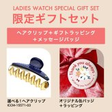 レディース ギフトセット アレクサンドル ドゥ パリ ヘアクリップ レディース ALEXANDRE DE PARIS VENDOME M スワロフスキー ICCM 15571 03 髪留め ヘアアクセ