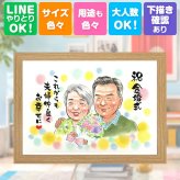 結婚記念日のギフトに、感謝が自然に伝わる似顔絵です。 金婚式 贈り物 似顔絵 プレゼント ギフト 手描き 名入れ 結婚記念日 お祝い 誕生日 長寿 祖父 ご両親 家族 ご夫婦 名入れ 修正無料 下書き確認 宝物 かわいい そっくり 喜ばれる 長寿 結婚50周年 宝物 感謝 一生もの 感動 イラスト 色紙 卒寿祝い キレイ 感激 サプライズ メモリアル オリジナル ウェディングギフト 応援