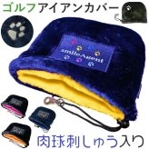ゴルフ アイアンカバー 通販 クラブ保護 ヘッドカバー ゴルフ用品 アクセサリー アイアンヘッドプロテクター 肉球刺繍 やわらか ラウンド 練習場 メンズ レディース 男女兼用 傷つき防止 ゴルフ小物 かわいい ゴルフアクセサリー ギフト プレゼント