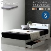 ベッド 寝具 マットレスセット 棚付き 引き出し収納 グレーマットレス 3Dメッシュポケットコイルマットレスセット グレーマットレスセット 引き出し付き 2口コンセント付き 収納 北欧 ブラック ホワイト ベージュ ブラウン シングル