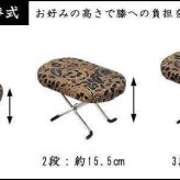 正座椅子 3段切替式 携帯用 椅子 膝痛 腰痛 対策 日本製 和室 法事 冠婚葬祭 お稽古 習い事 正座いす 折りたたみ コンパクト 持ち運び らくらく 正座椅子 青無地