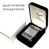ZIPPO アーマー カスタムライン 中世模様 ジッポ ライター 3面加工 細密彫刻 アラベスク 銀 いぶし仕上げ シルバー かっこいい 重厚 高級 おしゃれ メンズ ギフト プレゼント