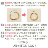 ピアス フープ つけっぱなし 小さめ ステンレス アレルギー対応 幅2.5mm × 内径 8mm 12mm 太め 中折れ 大人 上品 通勤 オフィス シンプル