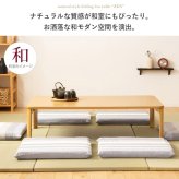 テーブル 折りたたみ 座卓 ゼン IW-1275B 幅120cm 奥行75cm ロー センター リビング 応接 折れ脚 大きめ 長方形 来客用 お盆 年末年始 木製 和風 和モダン ナチュラル 岩附