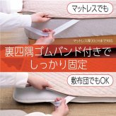 オールシーズン 快適睡眠 パッド 洗える 洗濯機OK 四隅ゴムバンド付き ズレにくい ダブル 140×200cm