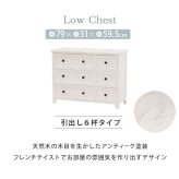 キャビネット ローチェスト 幅79cm 箪笥 たんす 引き出し アンティーク バスケット ホワイト 玄関収納 リビング ダイニング ワゴン オシャレ お洒落 小物収納 ランドリー収納 キッチン 組立式 有効活用: 一人暮らし コンパクト 新生活