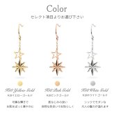 K18 ゴールド ピアス 18金 18K 片耳(1個)購入可 18Kイエローゴールド 18Kピンクゴールド 18Kホワイトゴールド スター 星 揺れる フックピアス 小さい 小ぶり 可愛い 華奢 上品 彼女 妻 女性 レディース 誕生日 プレゼント ハロウィン 【品番：RME-FU-3766】