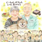 敬老の日のギフトに、ギフトにぴったりの似顔絵です。下書き確認ができるので、安心して贈れます。 贈り物 似顔絵 敬老の日 ギフト 手描き 名入れ プレゼント 敬老の日 記念 長寿 傘寿 米寿 祖母 おじいちゃん 祖父 おばあちゃん 修正無料 名入れ 下書き確認 実績多数 そっくり 宝物 かわいい 感謝 一生もの 長寿祝い 敬老の日 闘病中の方への励まし 感激 ブライダルギフト 白寿祝い 喜寿祝い