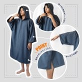 【名前入り】 サーフポンチョ Lサイズ 名入れ ネーム刺繍 おすすめ 男女兼用 メンズ レディース 今治 速乾 大人 キッズ シンプル 誕生日 プレゼント ギフト サーフィン サーファー バレンタイン ホワイトデー