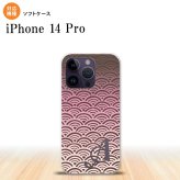 iPhone14 Pro iPhone14 Pro スマホケース 背面ケースソフトケース 青海波 ピンク +アルファベット 2022年 9月発売 nk-i14p-tp1713i