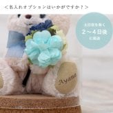 誕生日プレゼント 花 名入れ ガラスドーム 【誕生石カラーのクリスタルガラス付き】 女性 置物 フラワー 彼女 妻 友達 母 娘 卓上 飾り物 癒し 誕生石 10月 11月 トルマリン トパーズ フラワーアレンジメント 記念日 結婚記念日 10代 20代 造花 誕生月 テディベア ぬいぐるみ インテリア おしゃれ 可愛い フラワーグラスギフトtete 80223