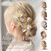 髪飾り アメリカンフラワー ディップアート 選べる6種 ヘアアクセサリー ヘッドドレス セット 大ぶり 成人式 卒業式 袴 振袖 和装 結婚式 前撮り ウェディング 白無垢 色打掛 ドレス 浴衣 七五三 ハンドメイド カサブランカ シルバー ゴールド ガラスホワイト 贈り物 ギフト プレゼント 娘 孫 友達 お祝い Lulu＊s ルルズ