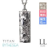 金属アレルギー対応 ネックレス ハワイアンジュエリー 刻印無料 誕生石入れ 純チタン バレルプレート LLサイズ チェーン付 ステンレスより軽く肌に優しい メンズ レディース プレゼント ハロウィン 【品番：CG-TIP413】