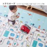 折りたたみ クッションプレイマット エクスシリーズ エクスロード エクスモロッコ 約118×176cm コンパクト収納 水拭きOK リバーシブル