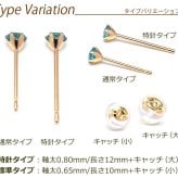 【当店オリジナル】 セカンドピアス K18 YG 軸太0.8mm つけっぱなし ロングポスト12mm 明日が変わるキュービックジルコニア 3mm 金属アレルギー 18K 18金 特針 ピアス メンズ レディース 日本製 ダブルロック式シリコンキャッチ プレゼント