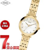 フォッシル FOSSIL 腕時計 レディース HEIDI アナログ ゴールドトーン ステンレススチールウォッチ ES5501【2026 新作】