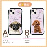 ☆画面保護ガラスフィルム 無料プレゼント☆オーダーメイド スマホケース ペット オリジナル スマホ グリップケース 耐衝撃 iphone アイフォン おしゃれ かわいい 【うちの子シリーズ 衝撃吸収 グリップ 風船&ハートデザイン】 iPhone14 iPhone13 iPhone12 iPhone11他