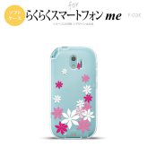 【F03K】【スマホケース/スマホカバー】F03K スマホケース らくらくスマートフォンme F-03K カバー ティアレ ピンク nk-f03k-tp1075【メール便送料無料】