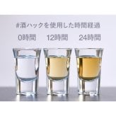 お酒好きへ 酒ハック 基本セット ギフトラッピング ウイスキー熟成体験 男性 プレゼント 父の日 誕生日 退職祝い 還暦祝い クリスマス 国産銘木 専用ボトル付き 酒器・バー・ワイングッズ 送料無料 