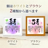 喜寿お祝い 笑顔 筆文字 喜寿プレゼント 77才お祝い 名前ポエム  【下のお名前～フルネーム、お二人用】 還暦  古希 喜寿 傘寿 米寿 喜寿 卒寿 白寿 百寿 名前  詩 名前ポエム 名前ギフト詩 お名前ポエム  名前入りポエム ネームポエム ありがとう 筆文字ギフト