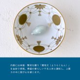 香蘭社 盃 干支 亥 2930II-BGE 食器 有田 白磁 宮内庁 酒器 さかずき ぐい呑み 杯 おちょこ 金杯 高級 猪口 陶磁器 和食器 猪 いのしし 祝盃 お祝い正月 迎春 縁起【伝統工芸・和遊感】