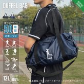 ドラムバッグ 名入れ スポーツ2 ボストンバッグ 2WAY 手持ち 肩掛け ポリエステル リサイクル 再生 ショルダーバッグ 手提げ 約12L サステナブル アジャスター付き