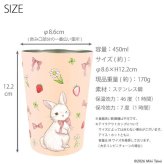 たけいみき 2WAY 真空二重 タンブラー M mimi 定形外 送料無料 233-031 233-032 233-033 コップ うさぎと小鳥 ジゼル 保温保冷 ステンレスタンブラー 蓋付き mini