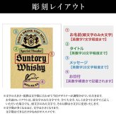 角瓶 名入れ お酒 ウイスキー サントリー 角 ハイボール 名前入り プレゼント ギフト 面白い センス 定年退職 還暦祝い 退職祝い 男性 女性 お祝い 古希 喜寿 傘寿 米寿 卒寿 白寿 百寿 敬老の日