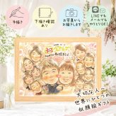 似顔絵 プレゼント 金婚式 ギフト 贈り物 名入れ 手描き 金婚式 結婚記念日 結婚50周年 お祝い 記念日 大人数 家族 両親 夫婦 お父さん お母さん 祖父母 下書き確認 修正無料 名入れ 喜ばれる 宝物 一生もの 親孝行 思い出 50周年 長寿 感謝 ウェディングギフト 喜寿祝い オリジナル 色紙 お祝い返し 百寿祝い キレイ 応援 同窓会 クリスマス