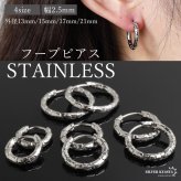 ステンレス 定番 フープピアス 不規則 カット シンプルピアス ゴールド シルバー 幅2.5mm 4サイズ プチプラ メタル 小さめ 細身 幾何学模様 セカンド キラキラ 両耳2点 レディース 女性 イヤリング 金属アレルギー対応